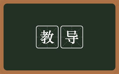 基礎意思|「基礎」意思是什麼？基礎造句有哪些？基礎的解釋、用法、例句